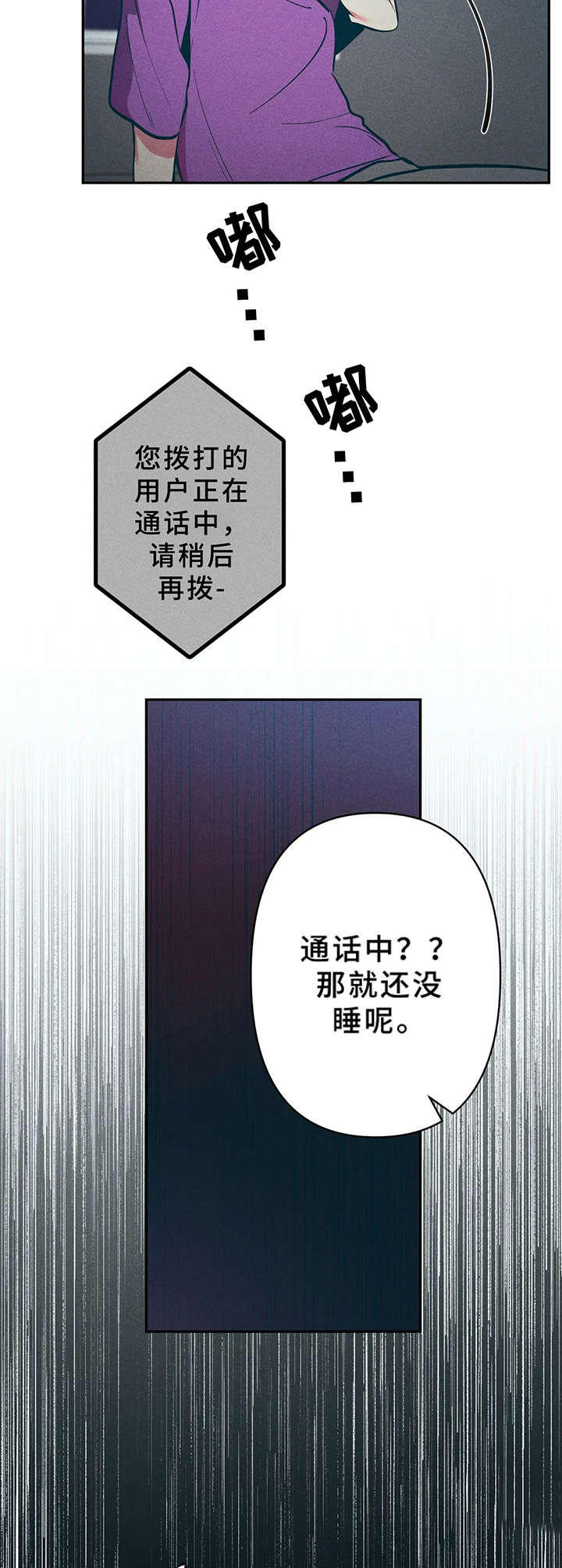 《学院女皇》漫画最新章节第24章：很危险免费下拉式在线观看章节第【5】张图片