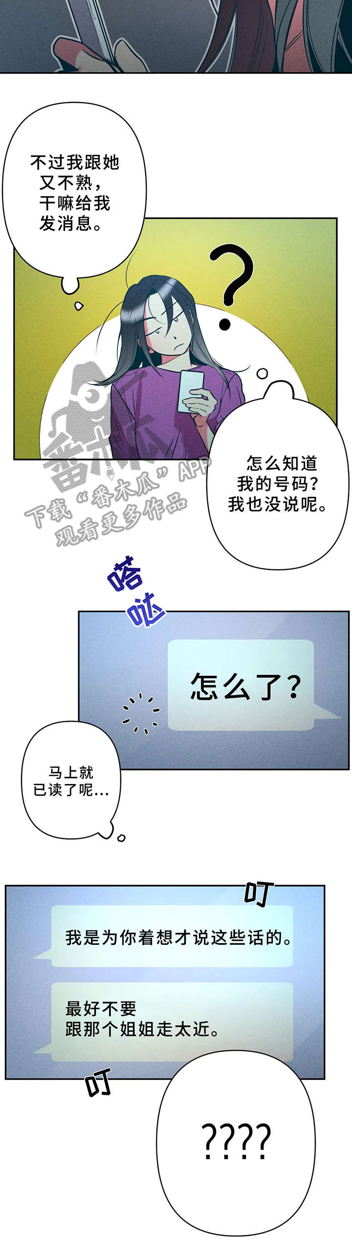 《学院女皇》漫画最新章节第24章：很危险免费下拉式在线观看章节第【12】张图片