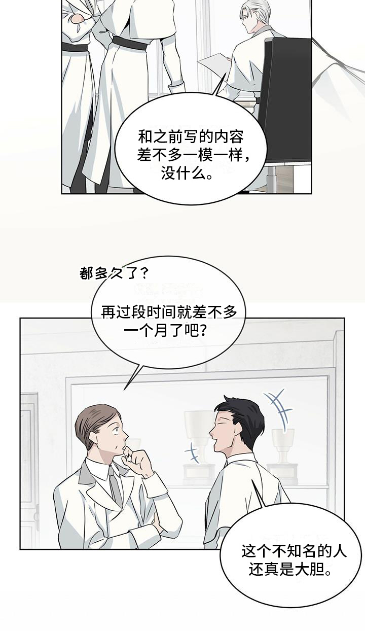 《森海之恋》漫画最新章节第2章：教官免费下拉式在线观看章节第【1】张图片