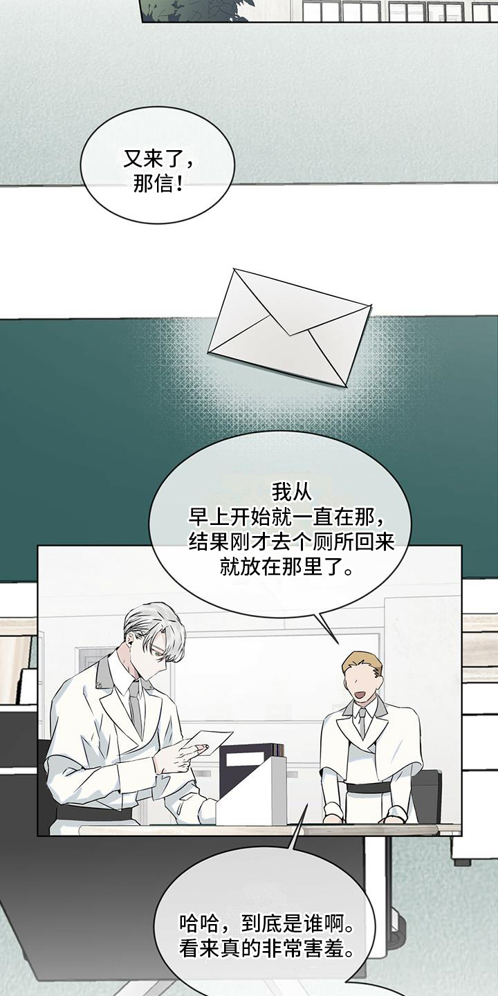 《森海之恋》漫画最新章节第2章：教官免费下拉式在线观看章节第【3】张图片