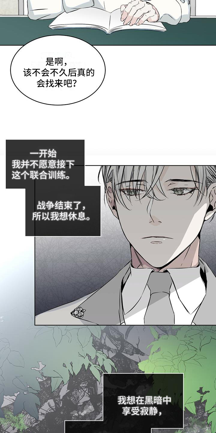 《森海之恋》漫画最新章节第3章：好奇免费下拉式在线观看章节第【11】张图片