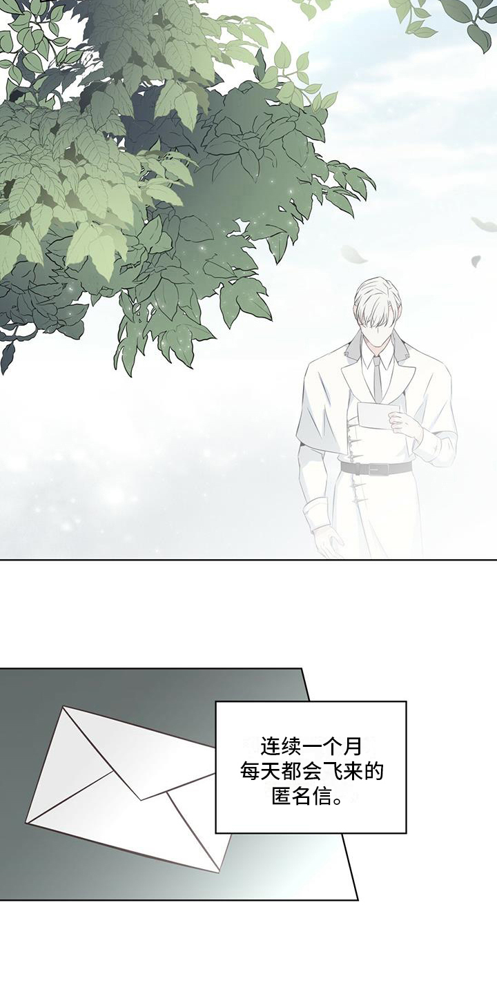 《森海之恋》漫画最新章节第3章：好奇免费下拉式在线观看章节第【3】张图片