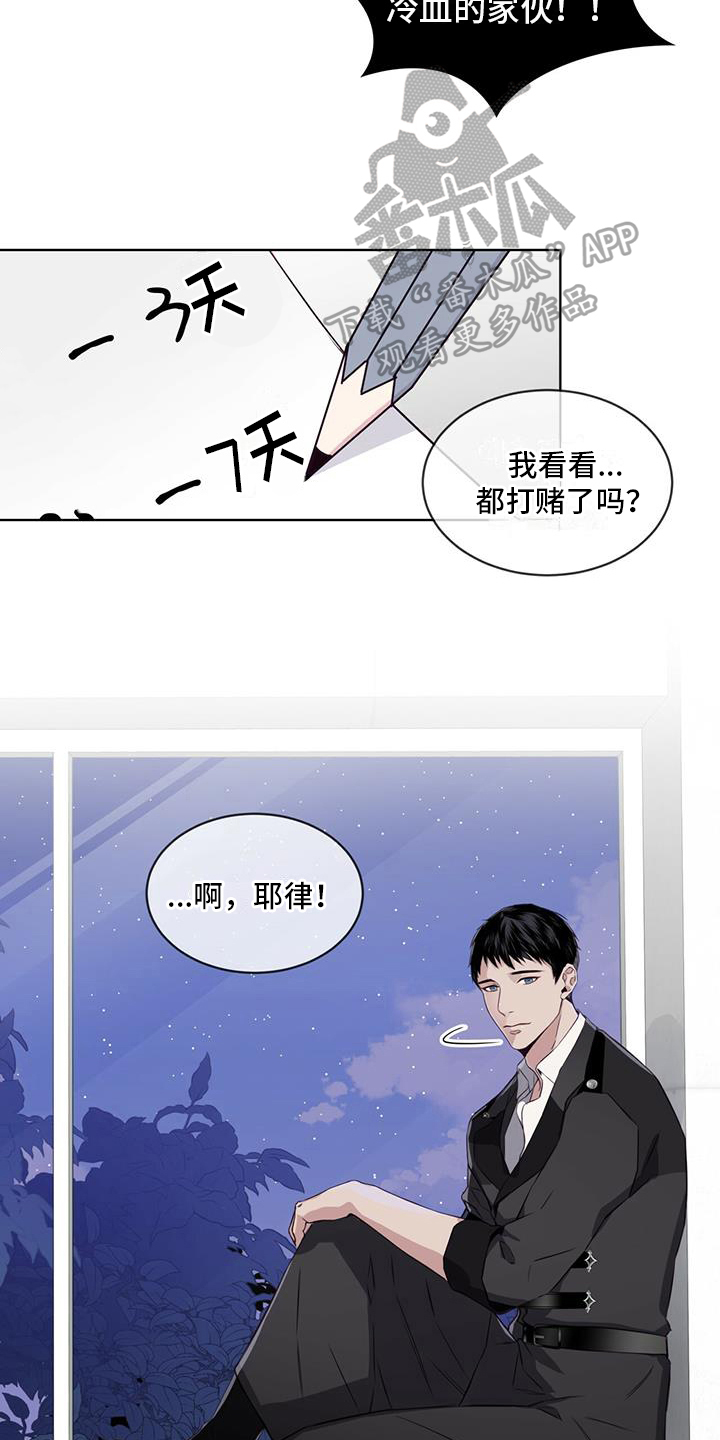 《森海之恋》漫画最新章节第4章：恶作剧免费下拉式在线观看章节第【12】张图片