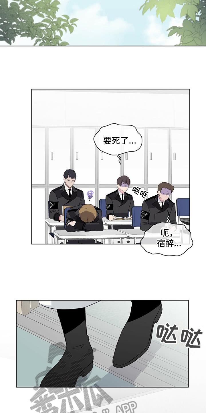 《森海之恋》漫画最新章节第4章：恶作剧免费下拉式在线观看章节第【7】张图片