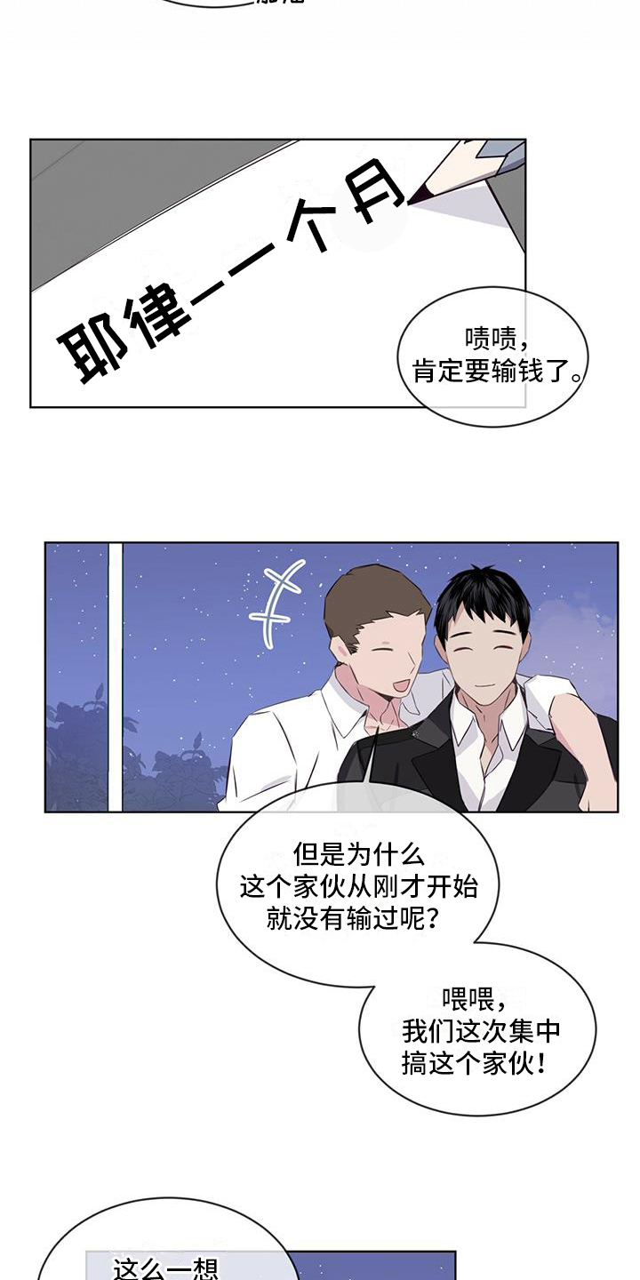 《森海之恋》漫画最新章节第4章：恶作剧免费下拉式在线观看章节第【9】张图片