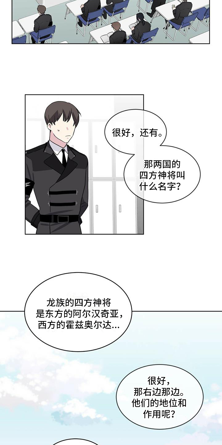 《森海之恋》漫画最新章节第5章：对视免费下拉式在线观看章节第【15】张图片