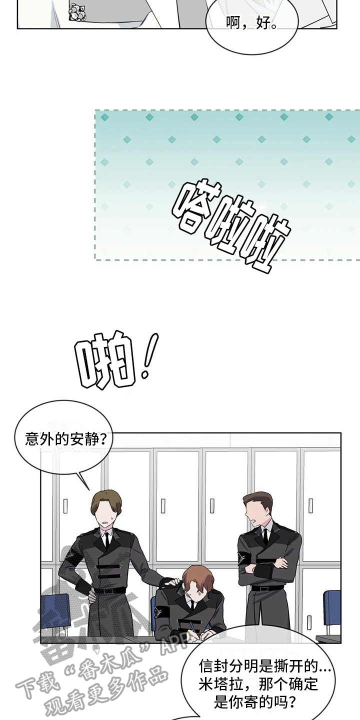 《森海之恋》漫画最新章节第5章：对视免费下拉式在线观看章节第【8】张图片