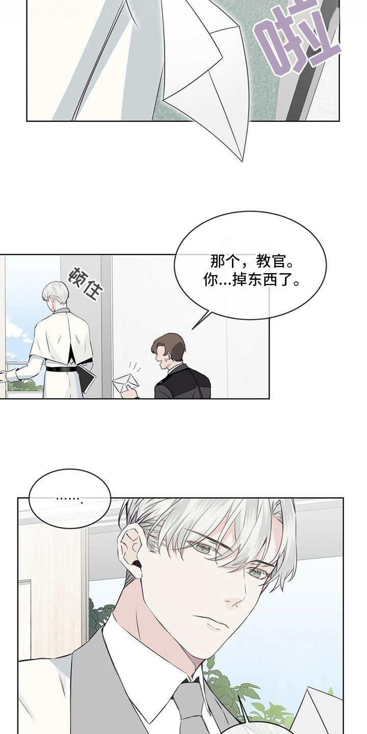 《森海之恋》漫画最新章节第5章：对视免费下拉式在线观看章节第【9】张图片