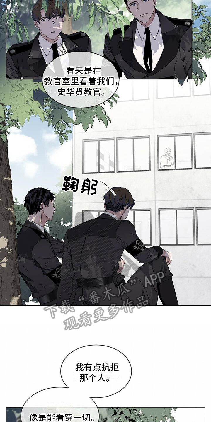 《森海之恋》漫画最新章节第5章：对视免费下拉式在线观看章节第【3】张图片