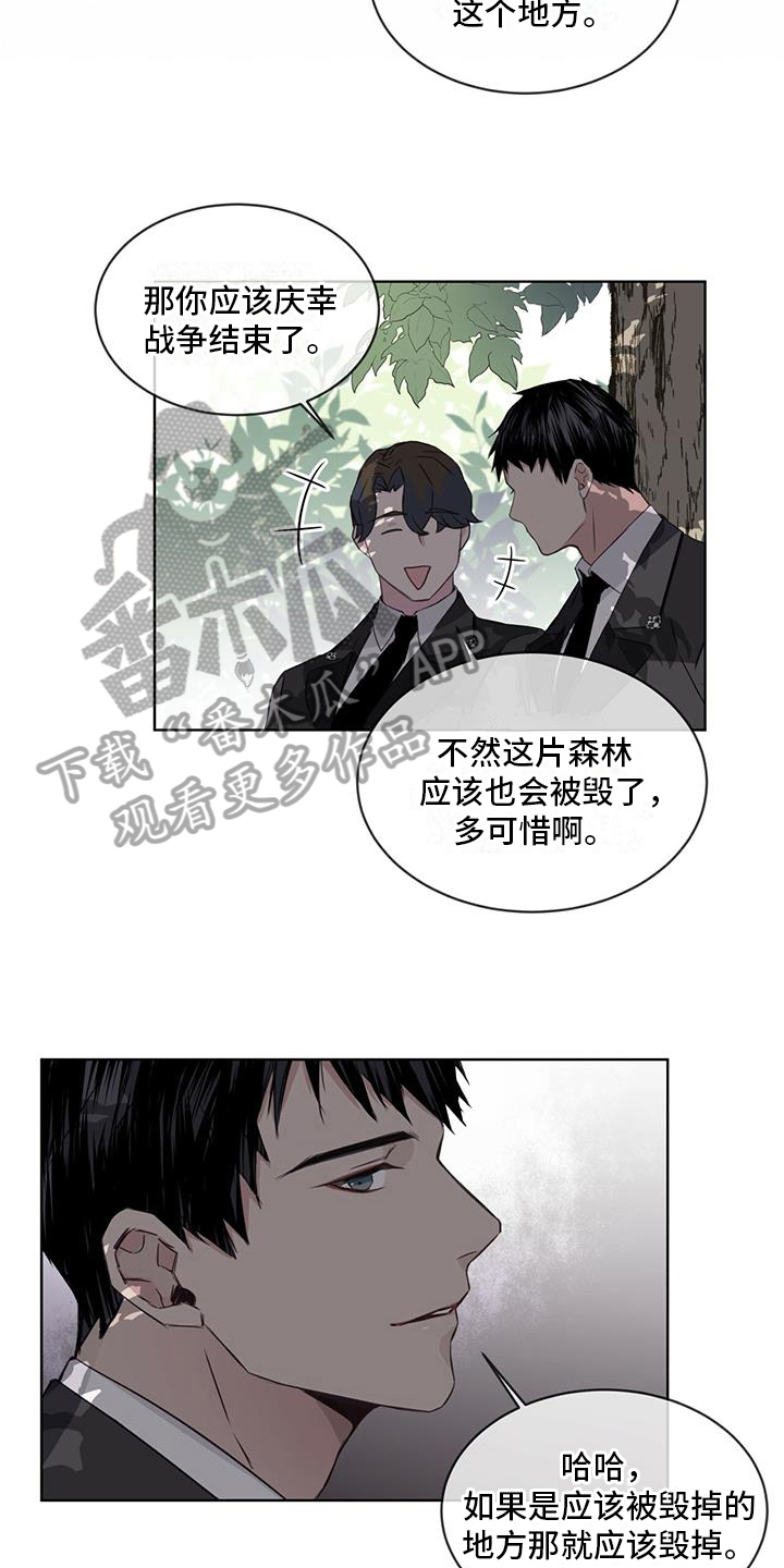 《森海之恋》漫画最新章节第6章：享受免费下拉式在线观看章节第【10】张图片