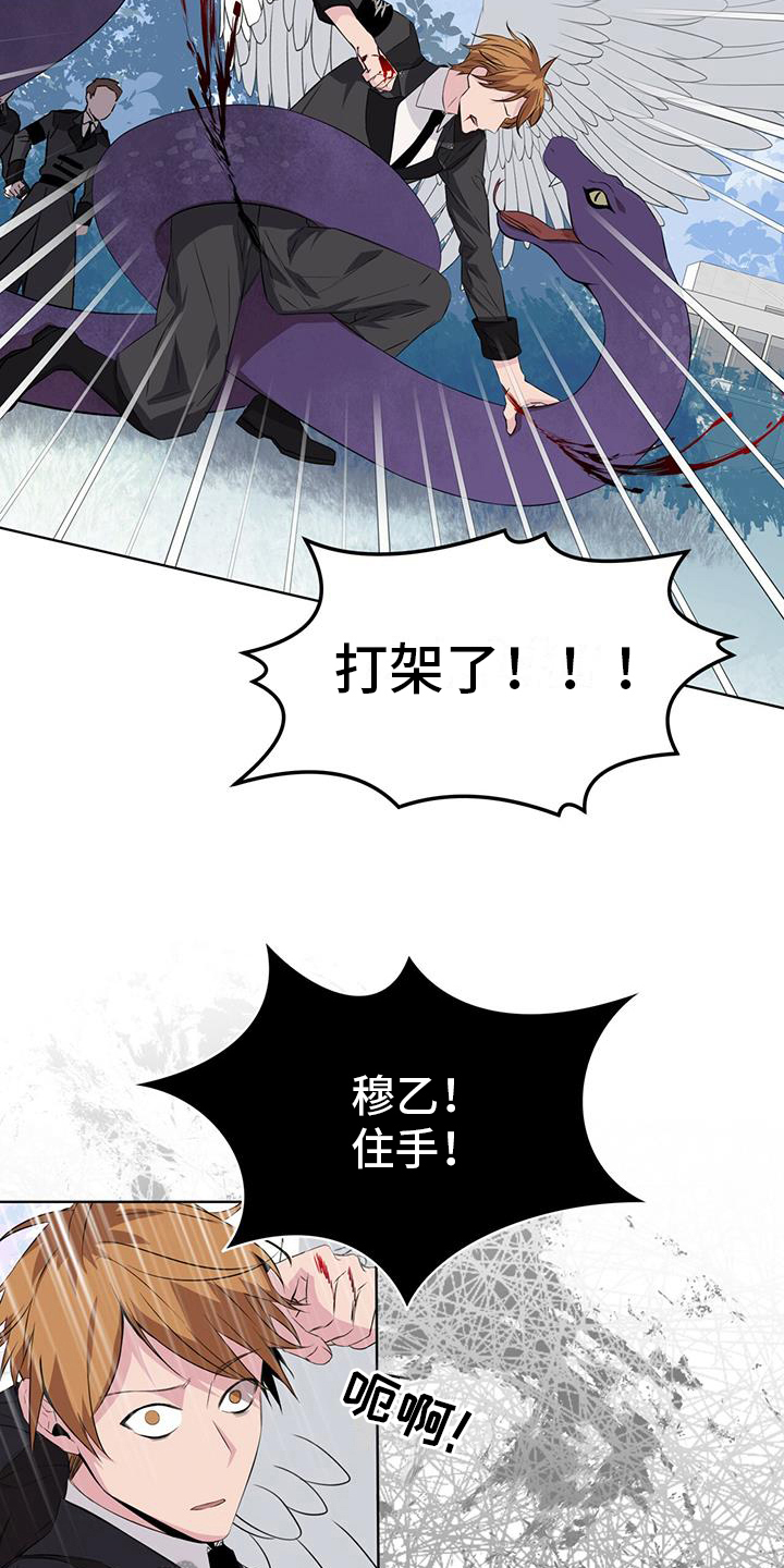 《森海之恋》漫画最新章节第6章：享受免费下拉式在线观看章节第【4】张图片