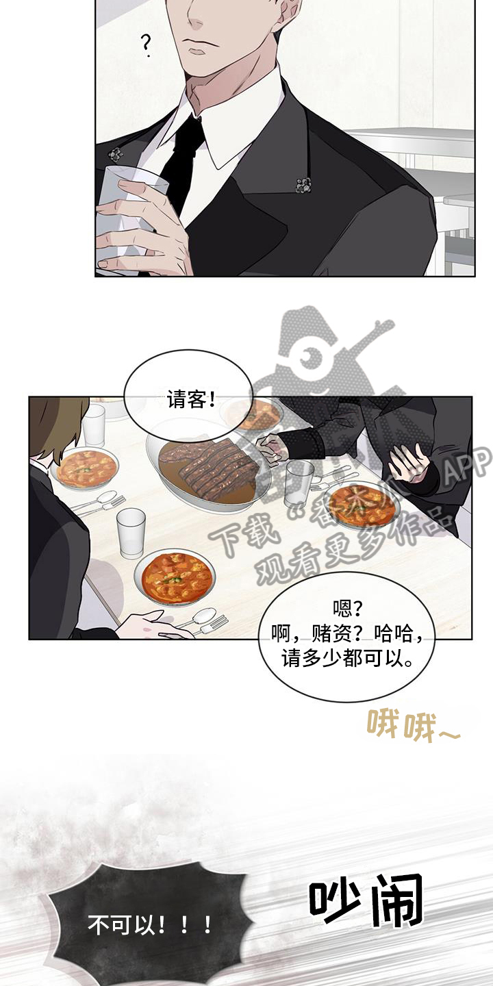 《森海之恋》漫画最新章节第6章：享受免费下拉式在线观看章节第【6】张图片