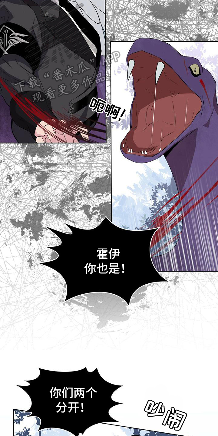 《森海之恋》漫画最新章节第6章：享受免费下拉式在线观看章节第【3】张图片