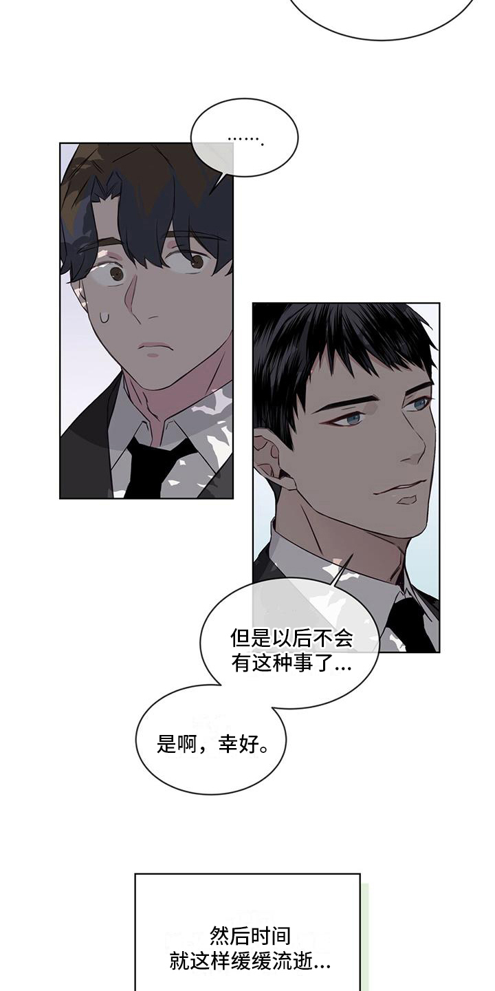 《森海之恋》漫画最新章节第6章：享受免费下拉式在线观看章节第【9】张图片