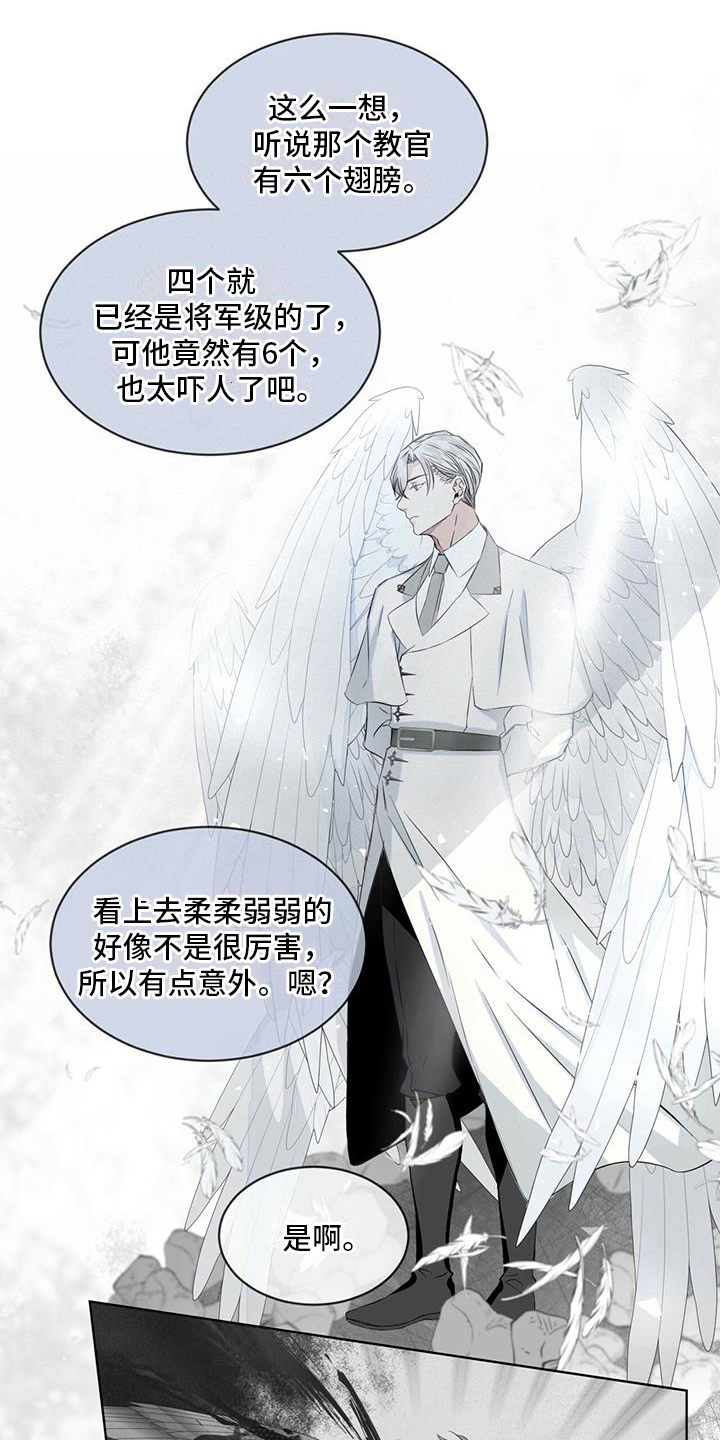 《森海之恋》漫画最新章节第6章：享受免费下拉式在线观看章节第【15】张图片