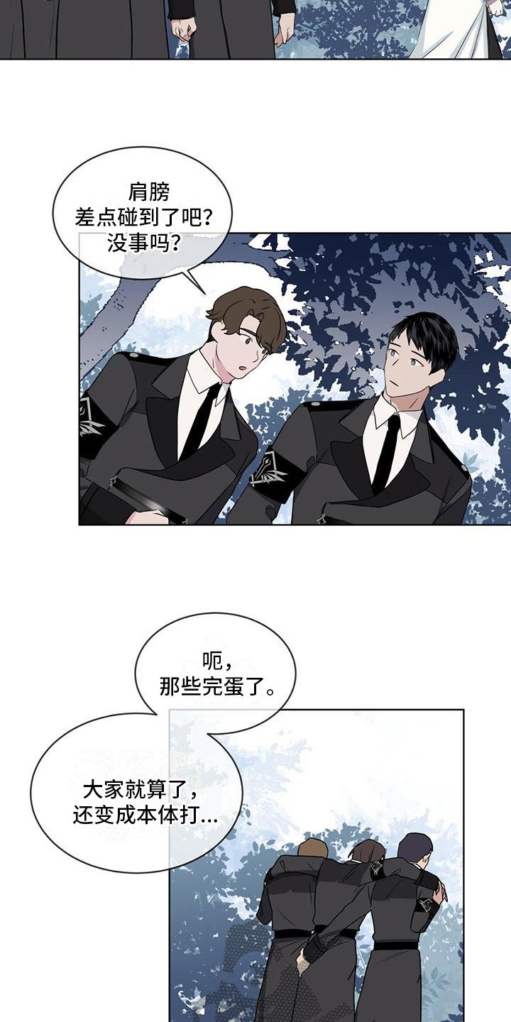 《森海之恋》漫画最新章节第7章：打架免费下拉式在线观看章节第【7】张图片