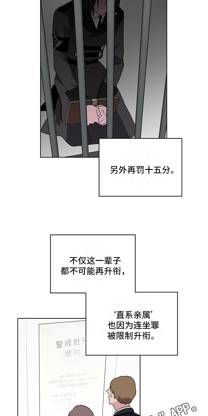 《森海之恋》漫画最新章节第7章：打架免费下拉式在线观看章节第【2】张图片