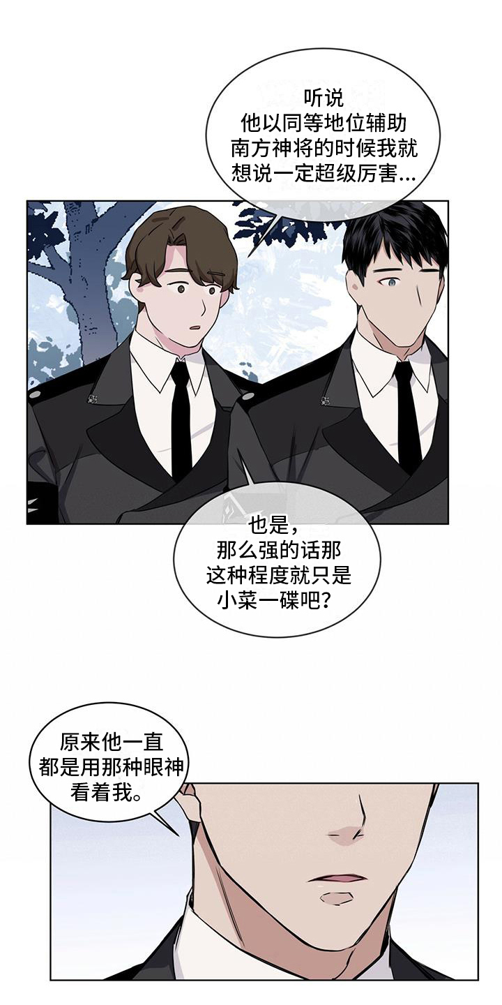 《森海之恋》漫画最新章节第7章：打架免费下拉式在线观看章节第【5】张图片