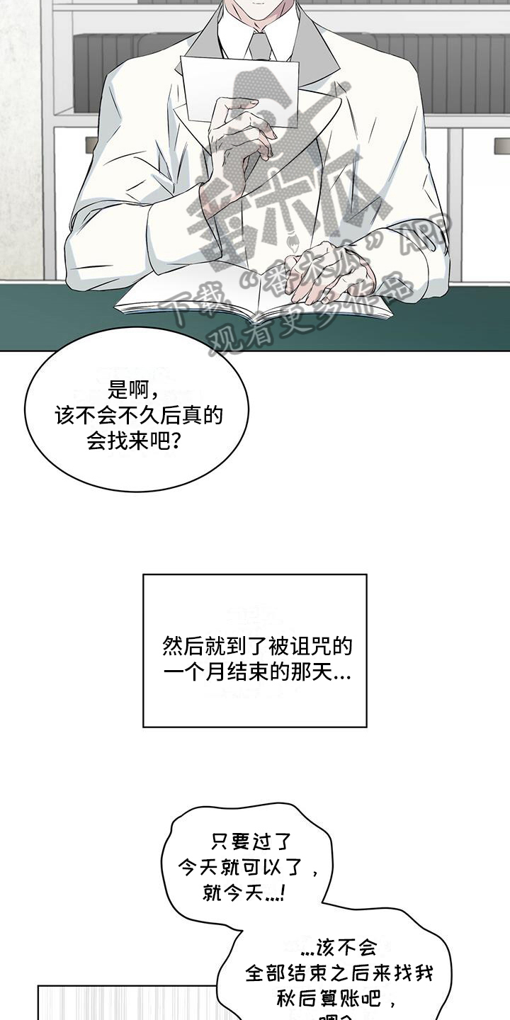 《森海之恋》漫画最新章节第8章：告白信免费下拉式在线观看章节第【8】张图片