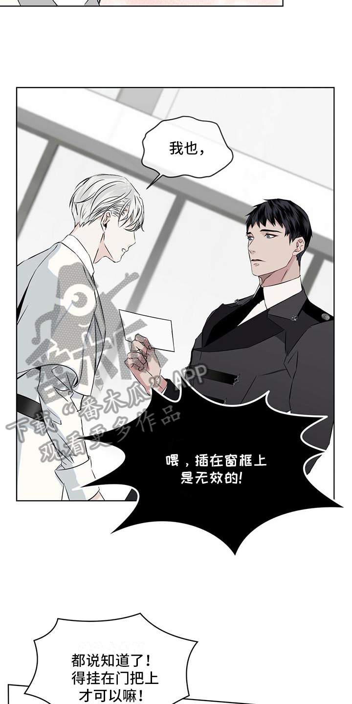 《森海之恋》漫画最新章节第9章：恼怒免费下拉式在线观看章节第【9】张图片