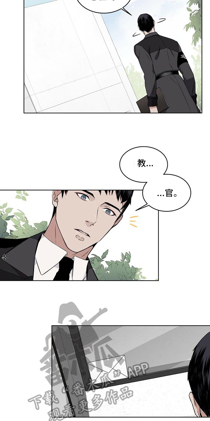 《森海之恋》漫画最新章节第9章：恼怒免费下拉式在线观看章节第【15】张图片