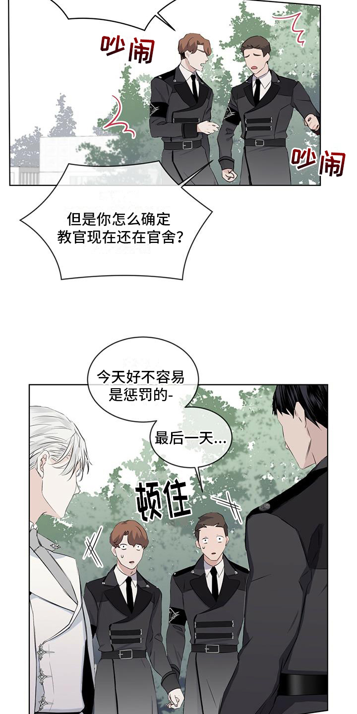 《森海之恋》漫画最新章节第9章：恼怒免费下拉式在线观看章节第【8】张图片