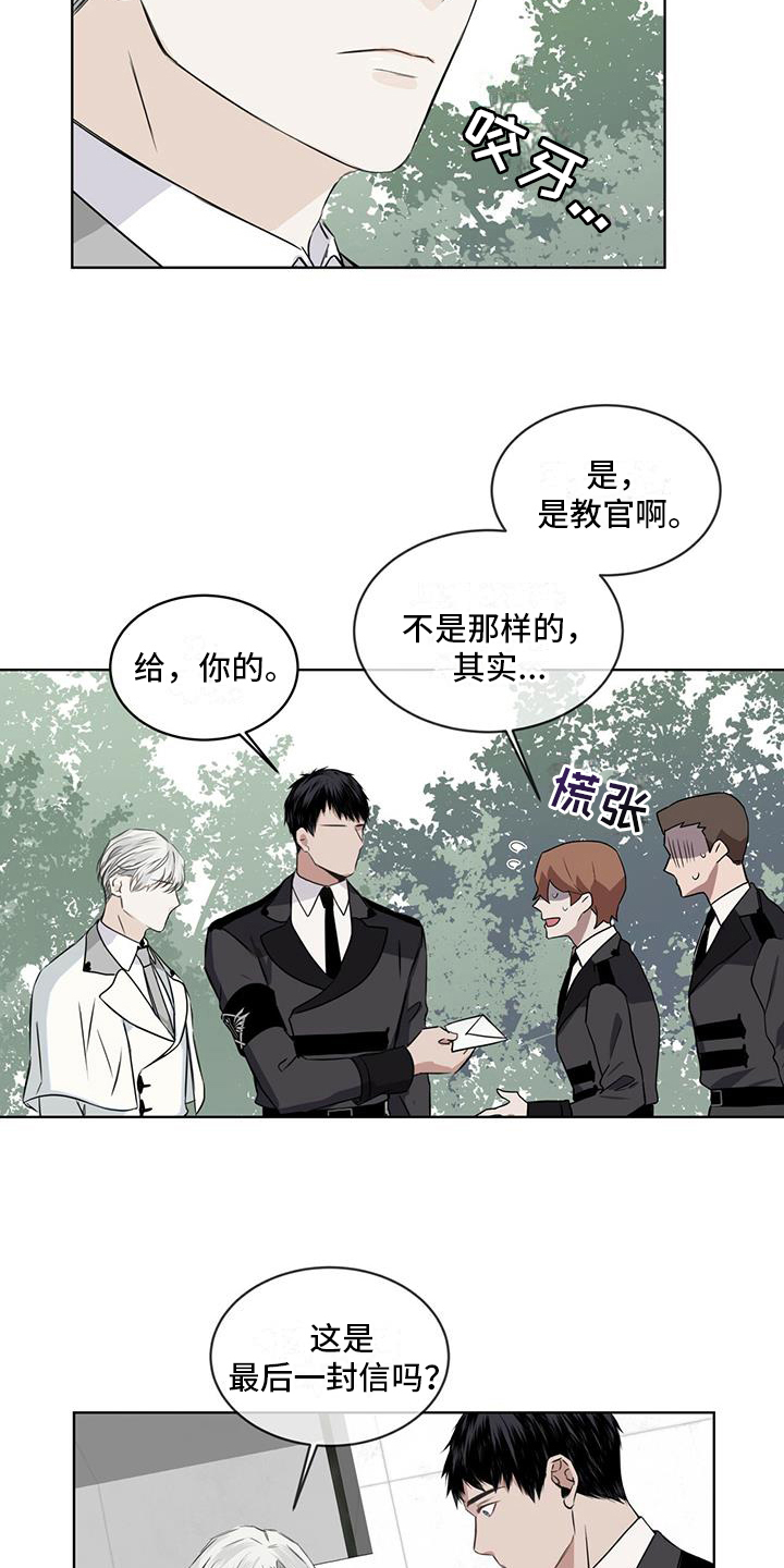 《森海之恋》漫画最新章节第9章：恼怒免费下拉式在线观看章节第【6】张图片