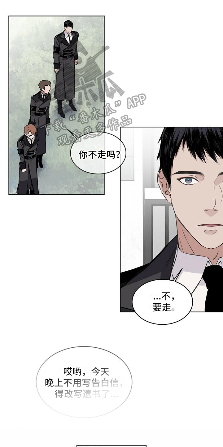 《森海之恋》漫画最新章节第10章：召唤免费下拉式在线观看章节第【15】张图片