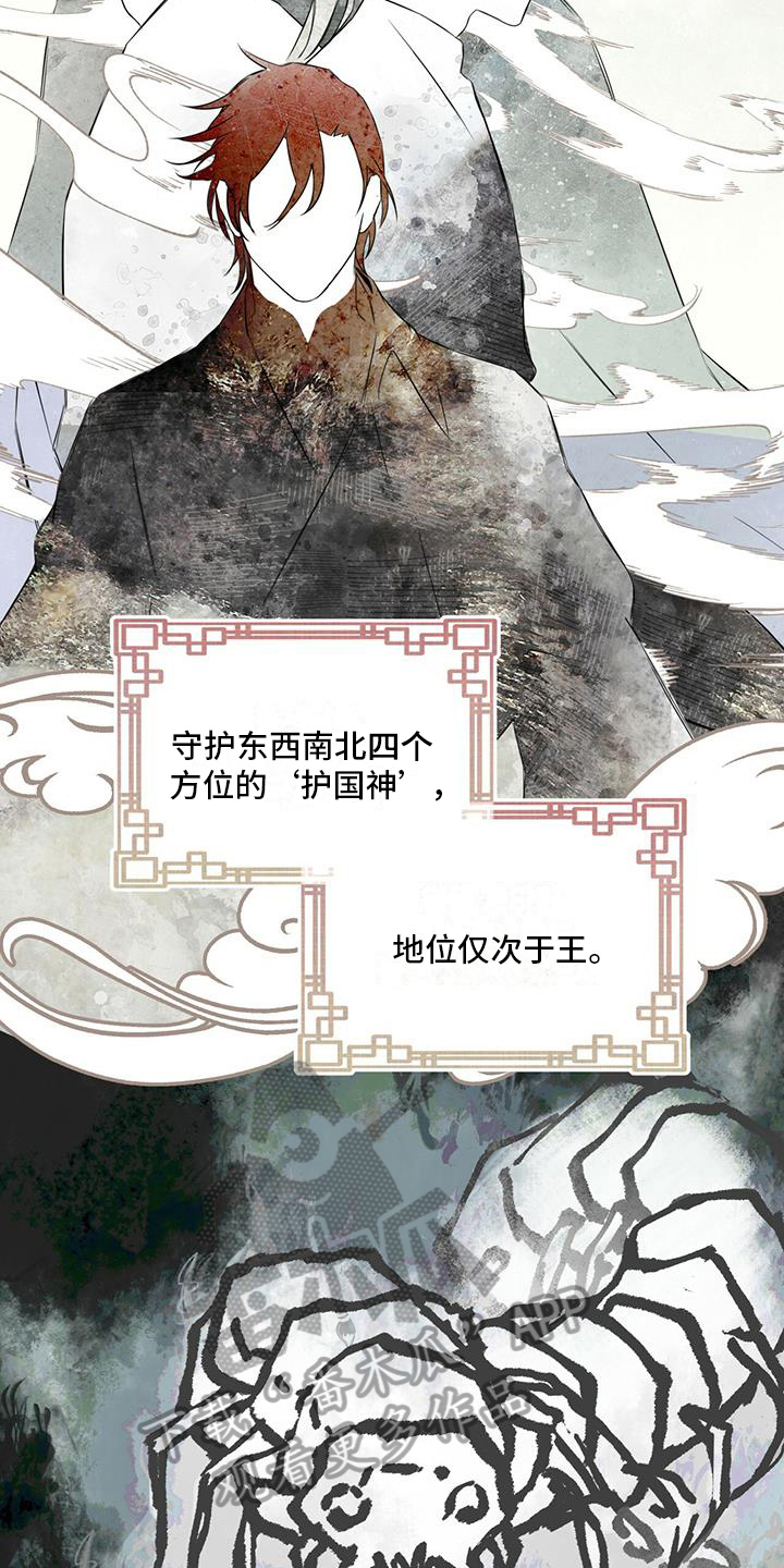 《森海之恋》漫画最新章节第10章：召唤免费下拉式在线观看章节第【12】张图片