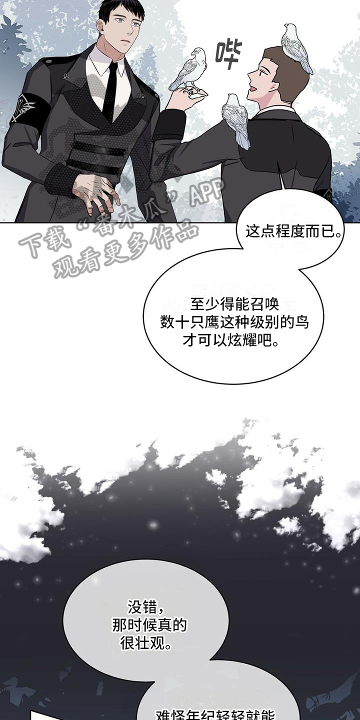 《森海之恋》漫画最新章节第10章：召唤免费下拉式在线观看章节第【4】张图片