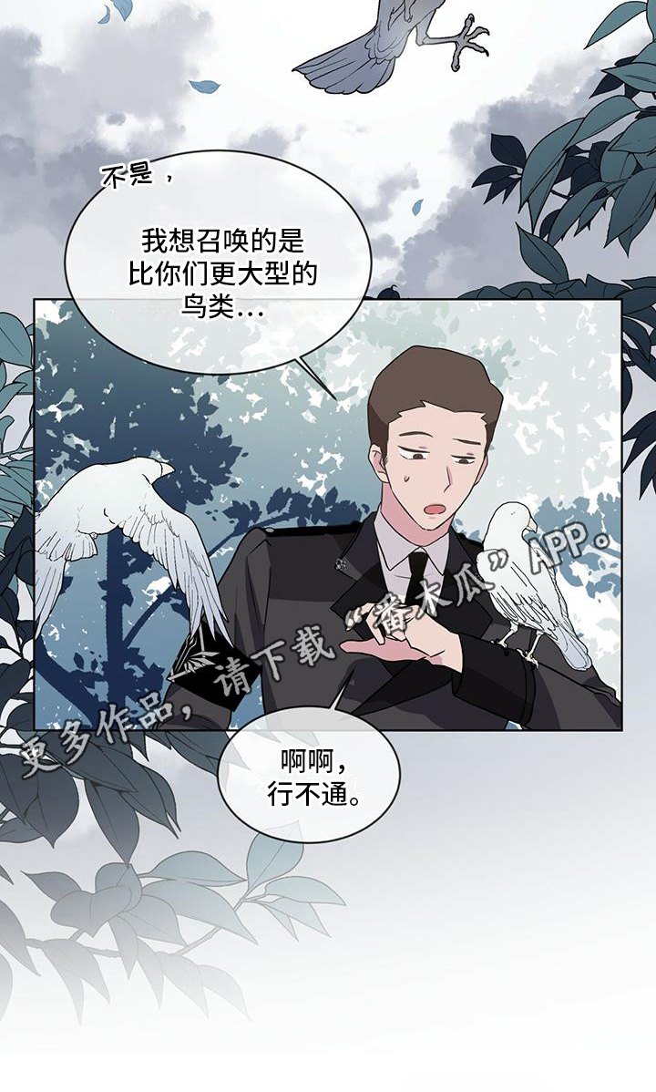 《森海之恋》漫画最新章节第10章：召唤免费下拉式在线观看章节第【1】张图片