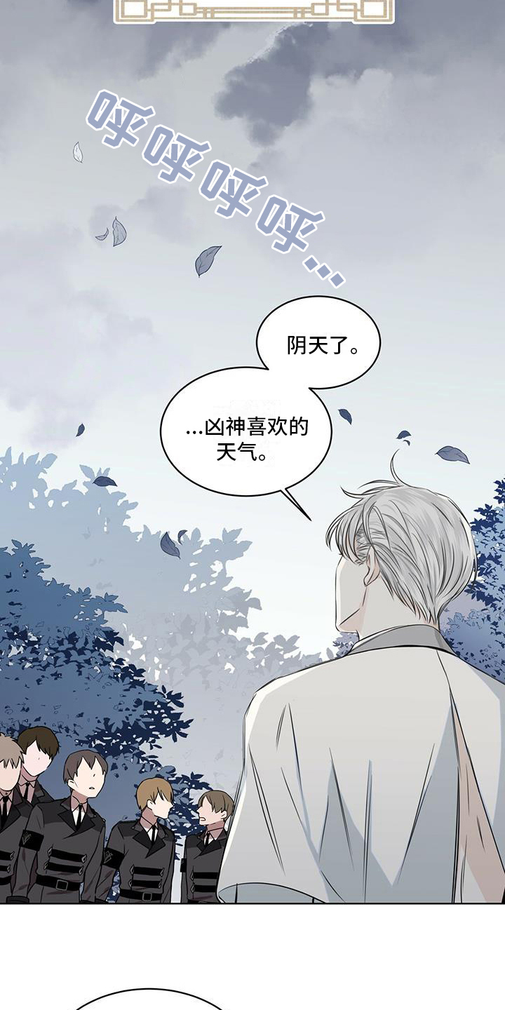 《森海之恋》漫画最新章节第10章：召唤免费下拉式在线观看章节第【9】张图片