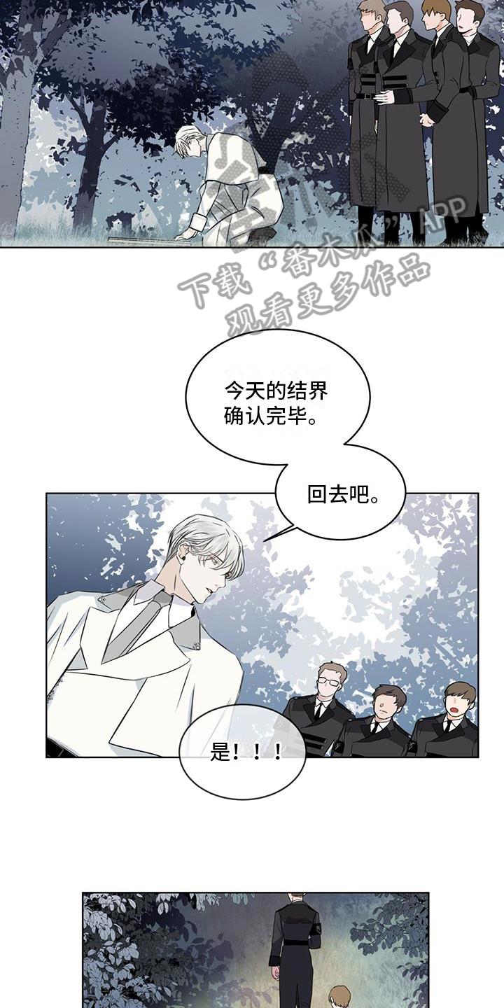 《森海之恋》漫画最新章节第11章：劝告免费下拉式在线观看章节第【11】张图片