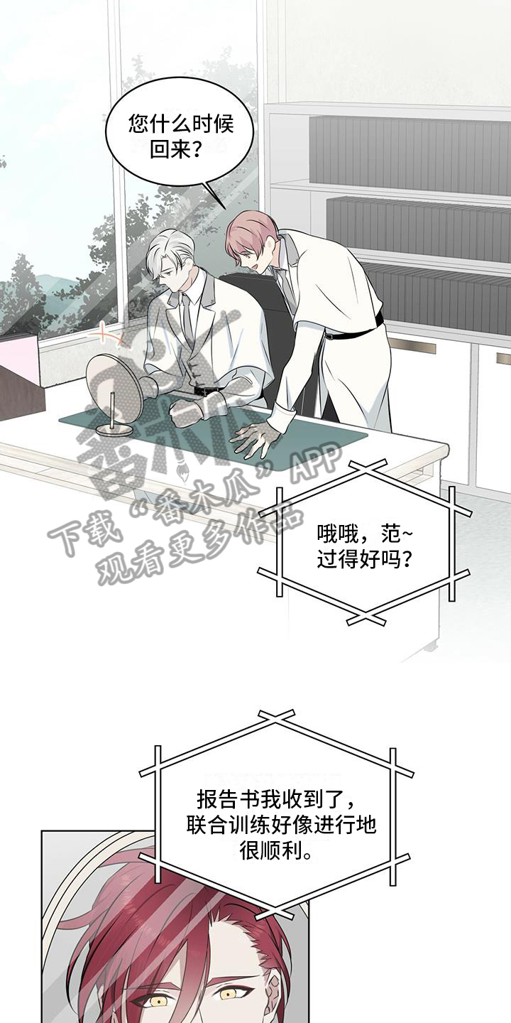 《森海之恋》漫画最新章节第12章：联系免费下拉式在线观看章节第【12】张图片