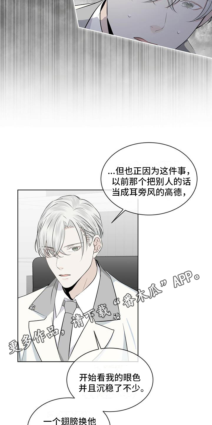 《森海之恋》漫画最新章节第12章：联系免费下拉式在线观看章节第【2】张图片