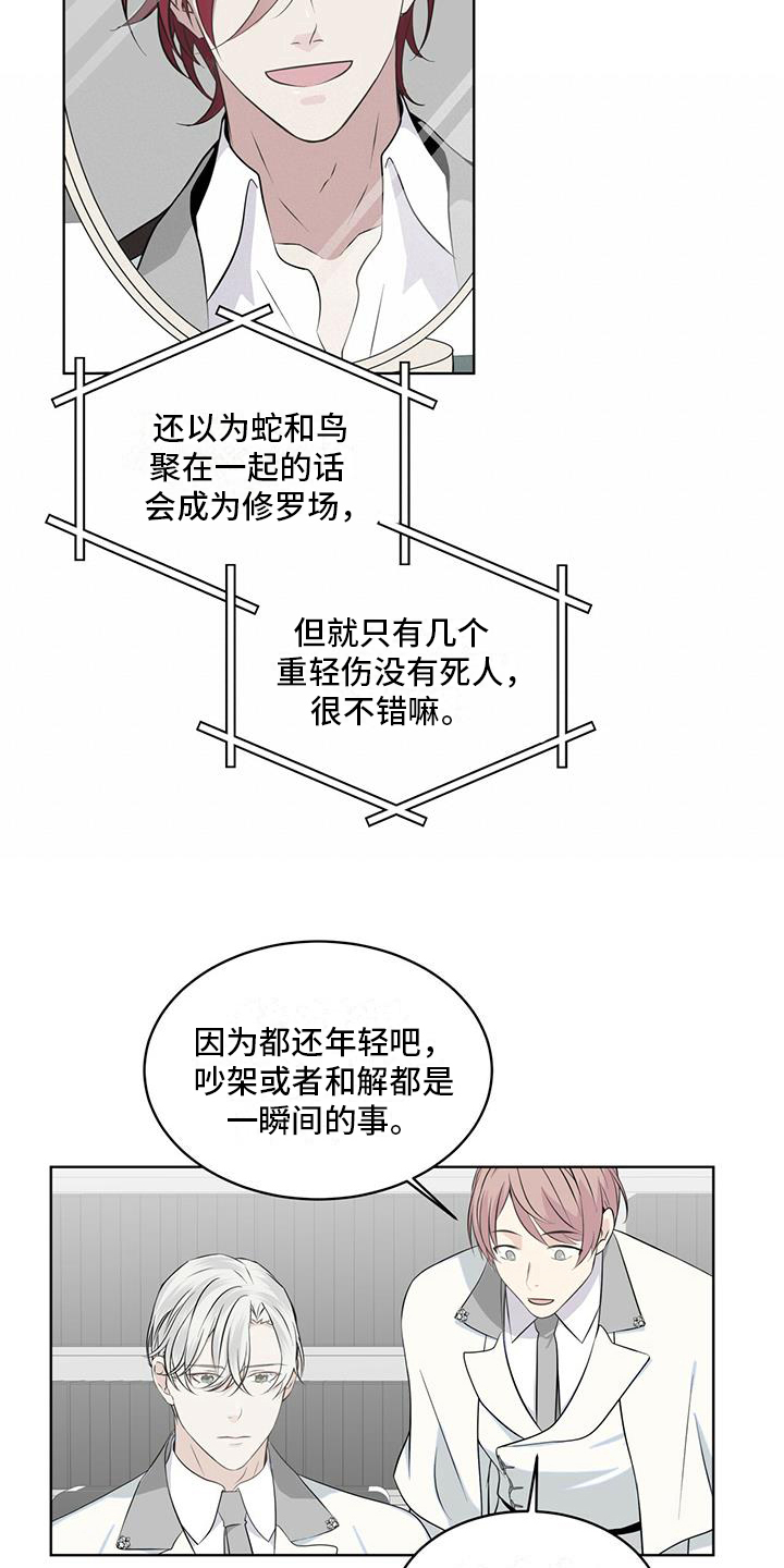 《森海之恋》漫画最新章节第12章：联系免费下拉式在线观看章节第【11】张图片