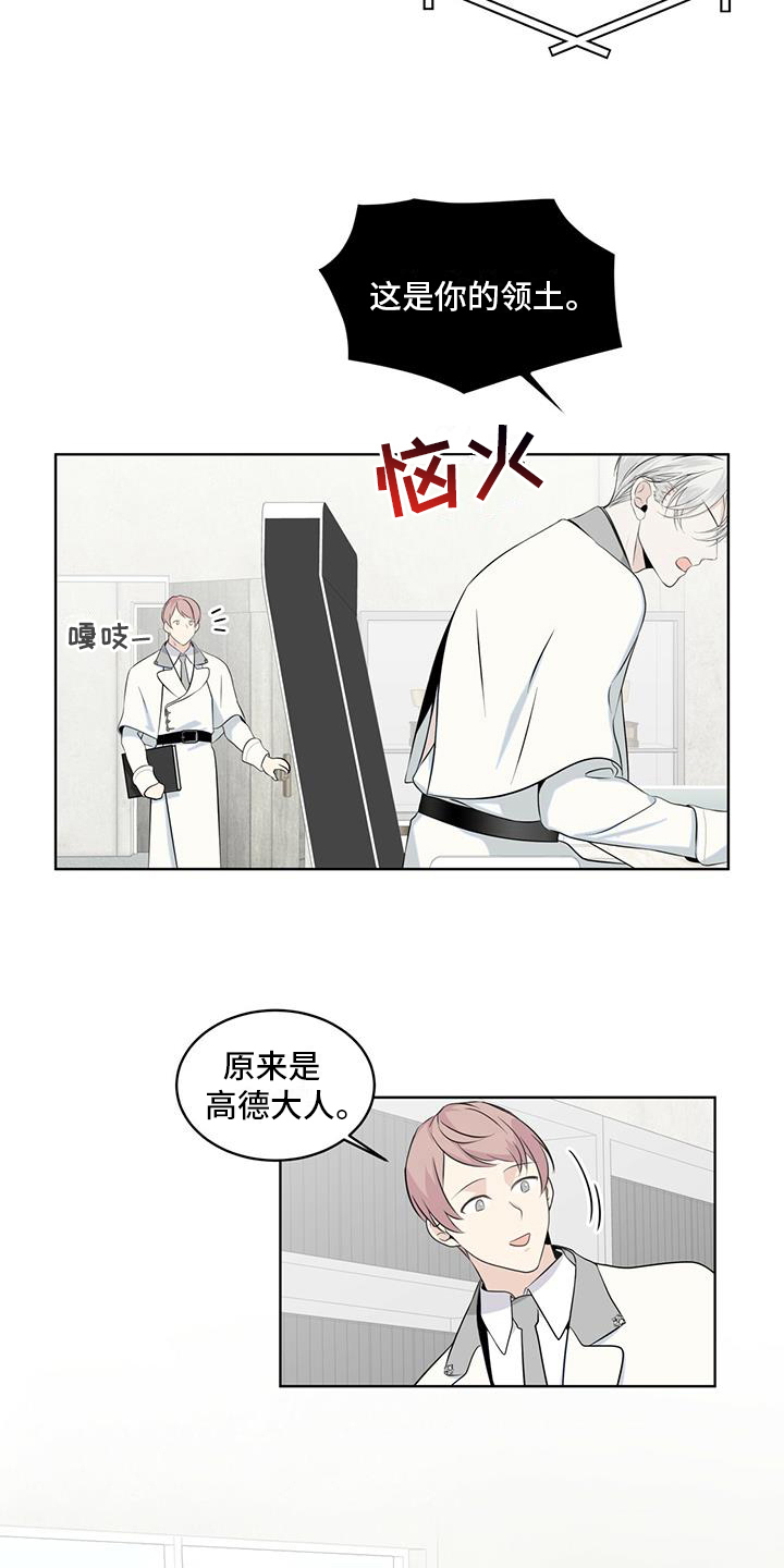 《森海之恋》漫画最新章节第12章：联系免费下拉式在线观看章节第【13】张图片