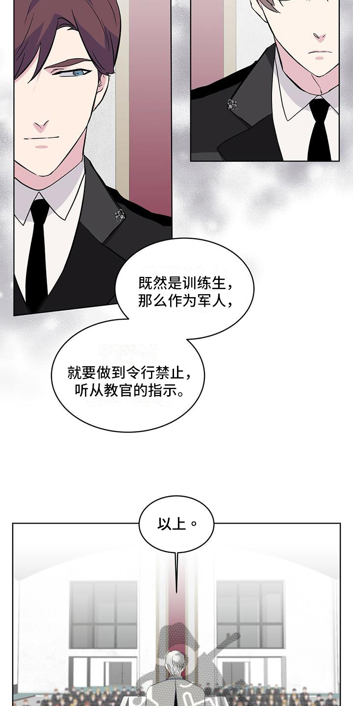 《森海之恋》漫画最新章节第13章：雨季将临免费下拉式在线观看章节第【8】张图片