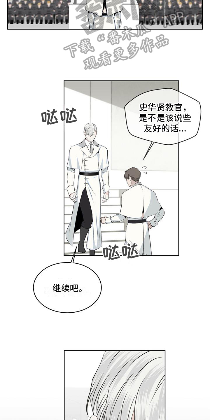 《森海之恋》漫画最新章节第13章：雨季将临免费下拉式在线观看章节第【7】张图片