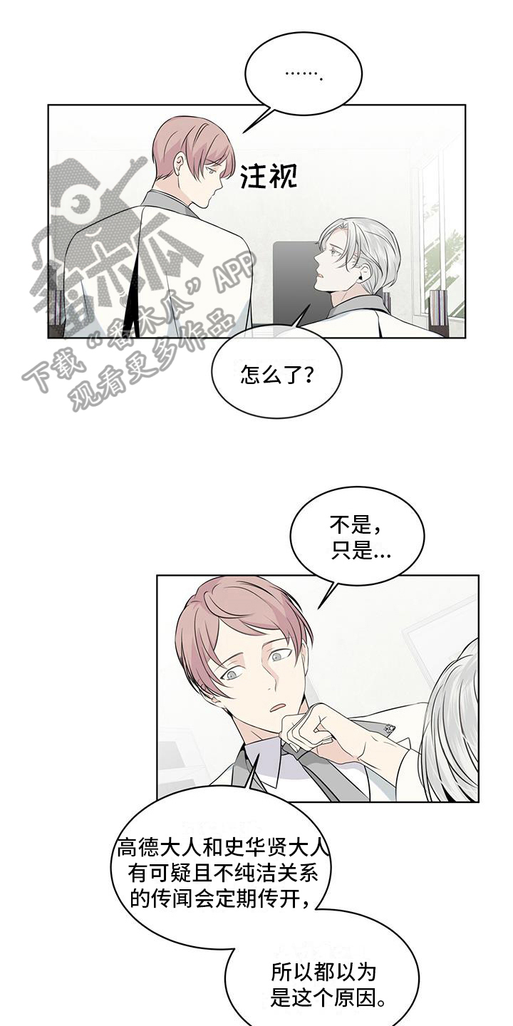 《森海之恋》漫画最新章节第13章：雨季将临免费下拉式在线观看章节第【16】张图片