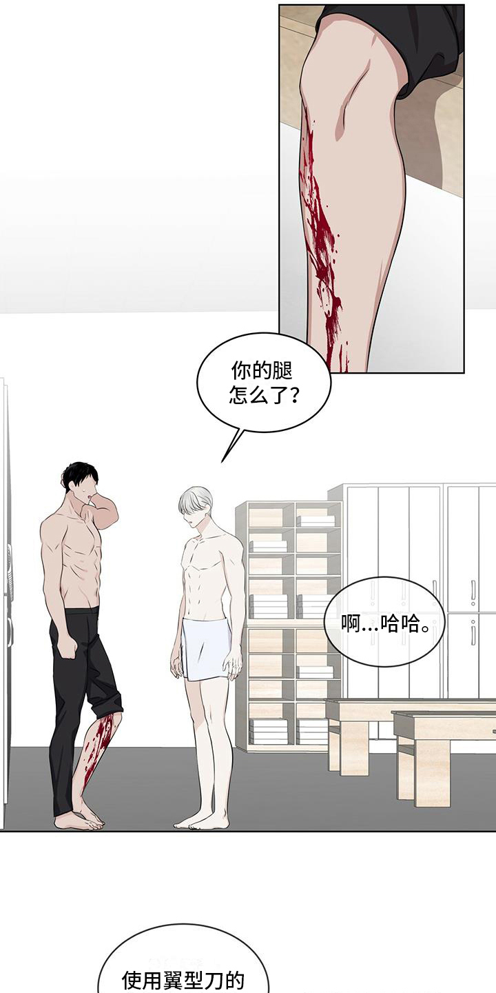 《森海之恋》漫画最新章节第14章：受伤免费下拉式在线观看章节第【4】张图片