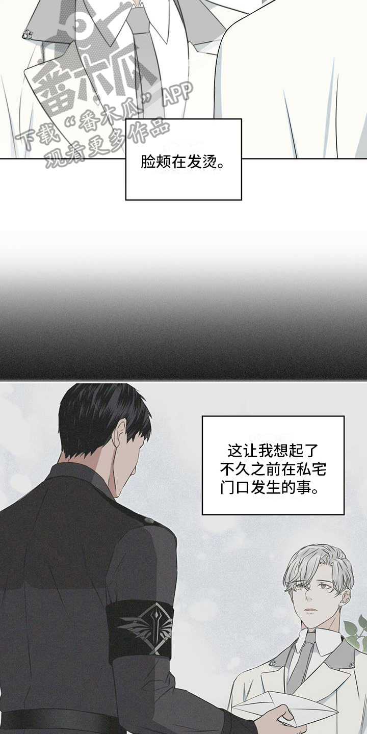 《森海之恋》漫画最新章节第15章：都知道免费下拉式在线观看章节第【5】张图片