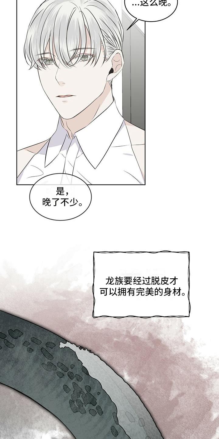 《森海之恋》漫画最新章节第15章：都知道免费下拉式在线观看章节第【16】张图片