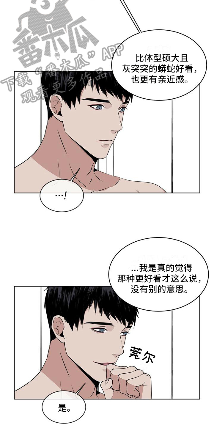 《森海之恋》漫画最新章节第15章：都知道免费下拉式在线观看章节第【12】张图片