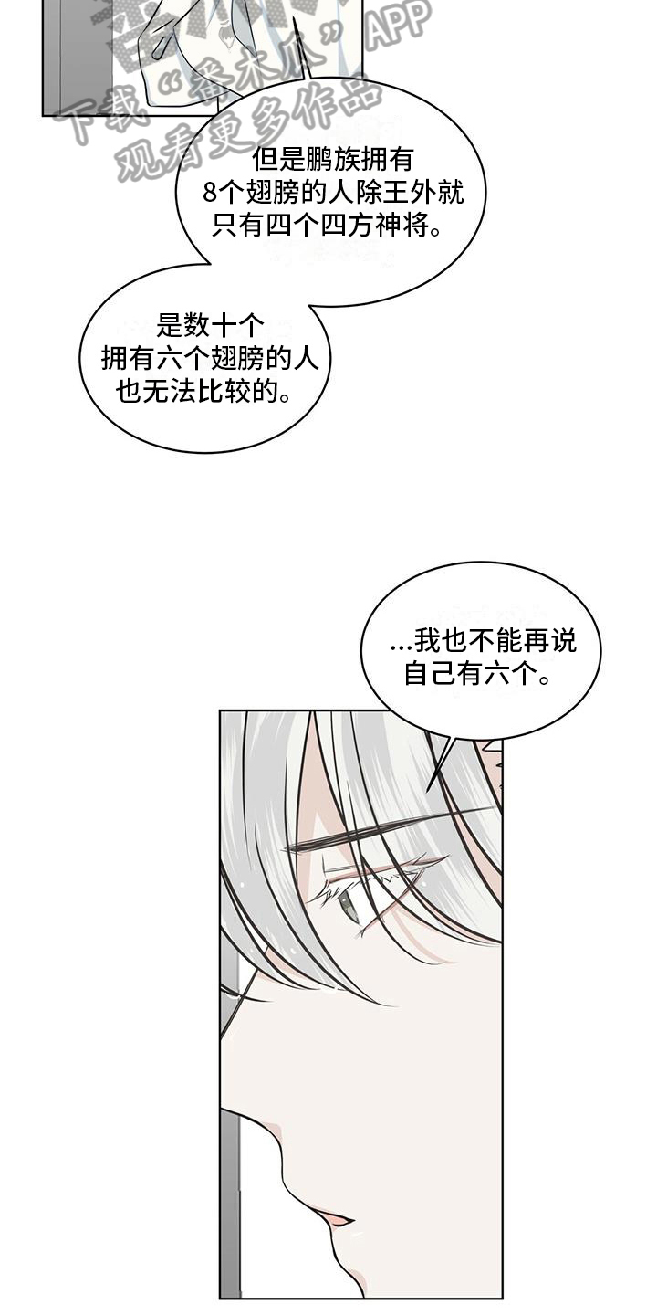 《森海之恋》漫画最新章节第15章：都知道免费下拉式在线观看章节第【7】张图片