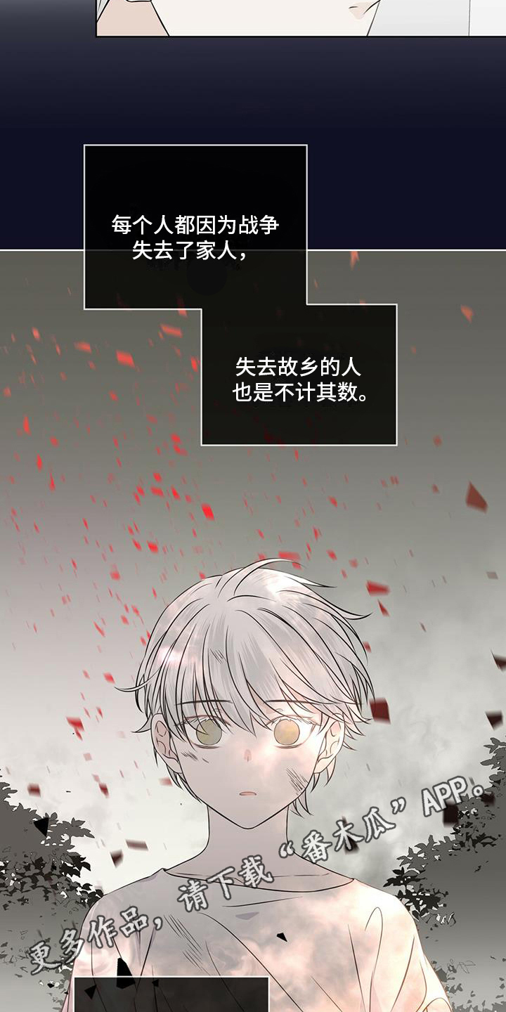 《森海之恋》漫画最新章节第16章：开心免费下拉式在线观看章节第【2】张图片