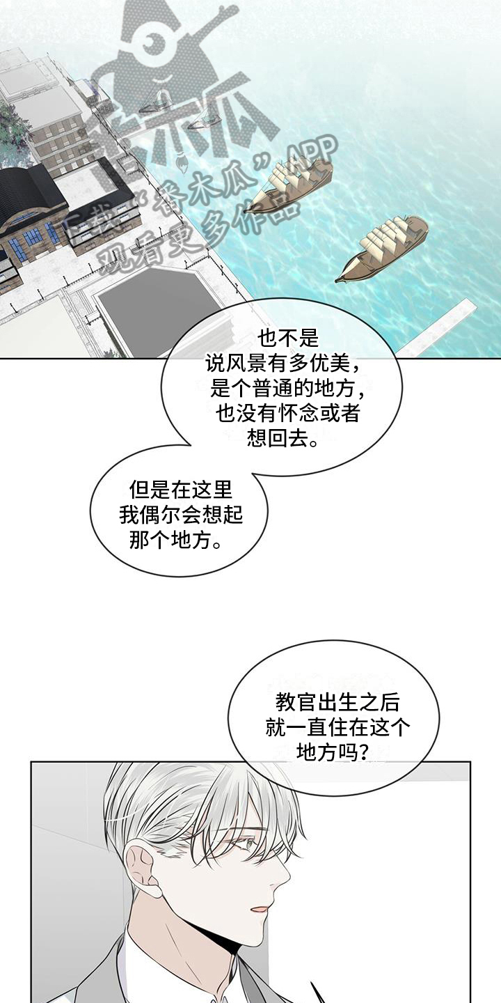 《森海之恋》漫画最新章节第16章：开心免费下拉式在线观看章节第【7】张图片