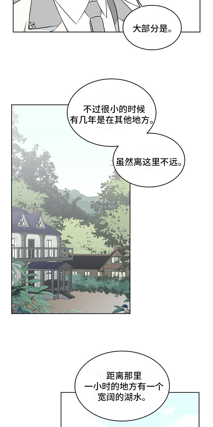 《森海之恋》漫画最新章节第16章：开心免费下拉式在线观看章节第【6】张图片