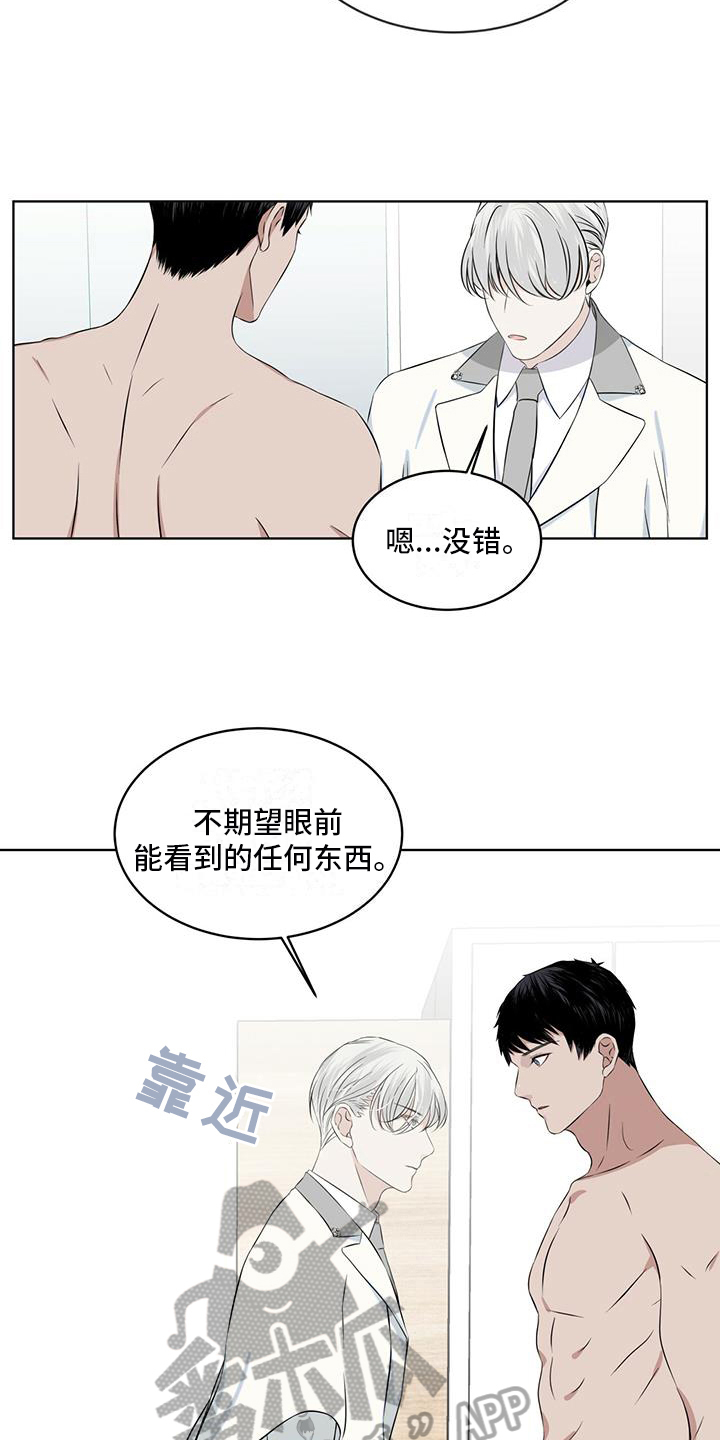 《森海之恋》漫画最新章节第17章：划清界限免费下拉式在线观看章节第【8】张图片