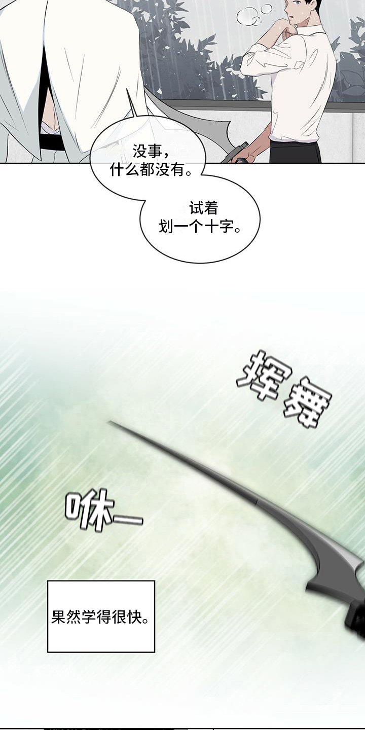 《森海之恋》漫画最新章节第18章：授课免费下拉式在线观看章节第【10】张图片